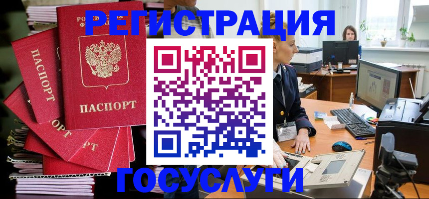 прописка для военкомата в Шебекино