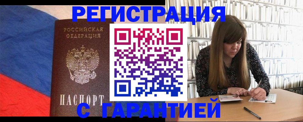 временная регистрация в квартире в Шебекино