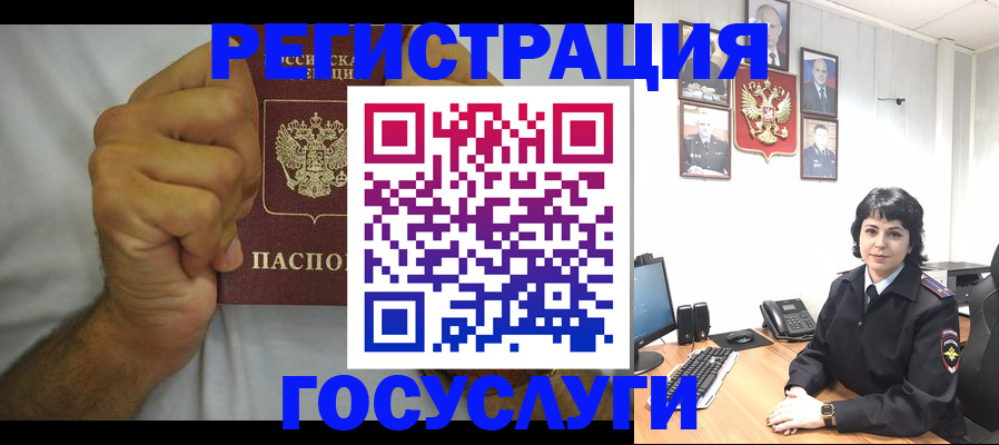 прописка в Шебекино