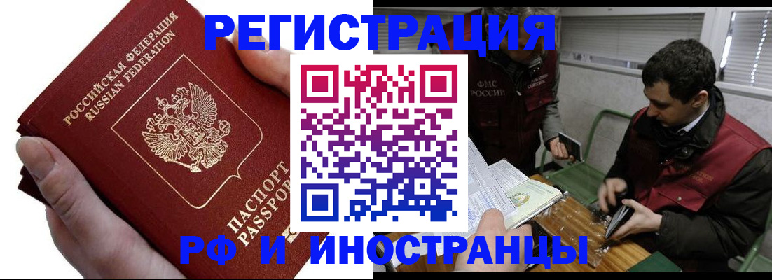 регистрация в Шебекино